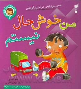 من خوشحال نیستم