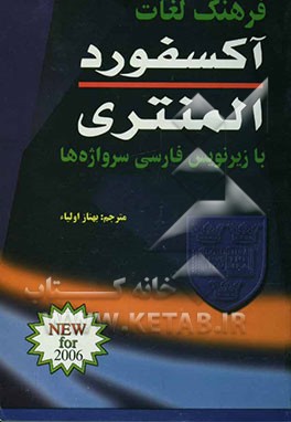 Oxford elementary learner's dictionary