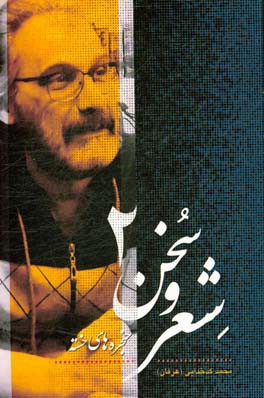 حنجره‌های خسته