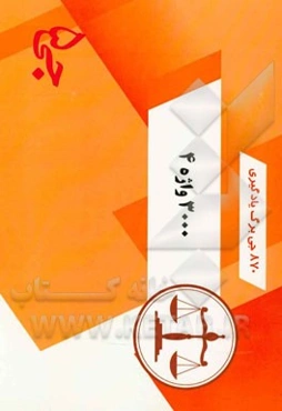 870 جی‌برگ یادگیری 3000 واژه 4