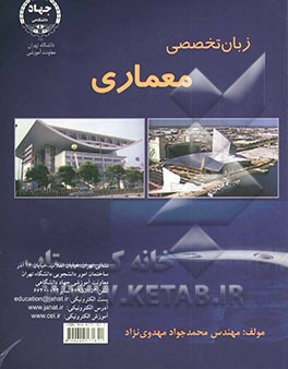 Professional English language program of architecture