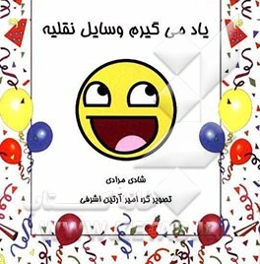 یاد می‌گیریم وسایل نقلیه: شیوه‌های تقویت هوش و یادگیری زبان