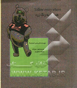 همه جا به رنگ زرد