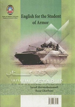 English for the students of Armor
