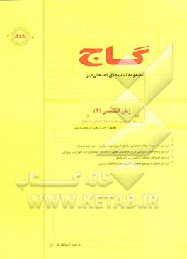 زبان انگلیسی (2