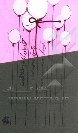 خودباوری در خلاقیت