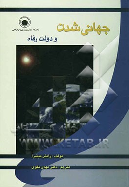 جهانی‌شدن و دولت رفاه