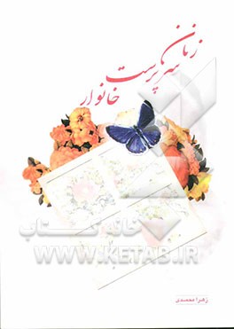 زنان سرپرست خانوار