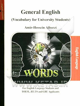 General English: vocabulary for university students