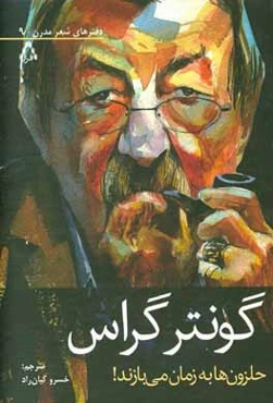 حلزون‌ها به زمان می‌بازند!