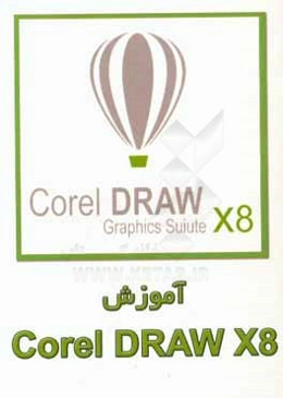 آموزش CorelDRAW X8