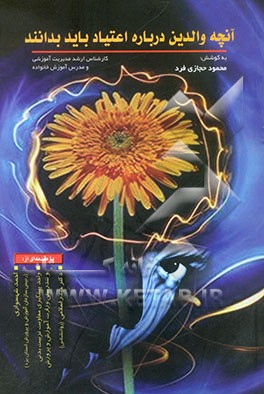 آنچه والدین درباره اعتیاد باید بدانند