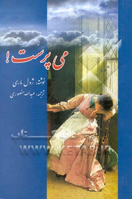 می‌پرست!: سعادت بازیافته