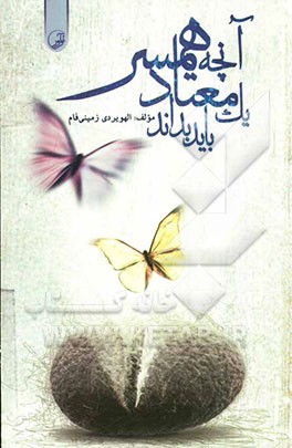 آنچه همسر یک معتاد "باید" بداند