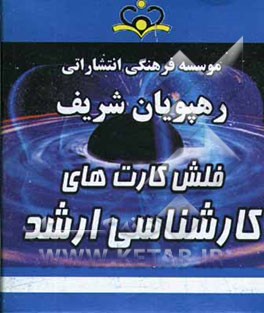 الکترومغناطیس