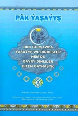 مفاتیح الحیات (به زبان ترکمنی)