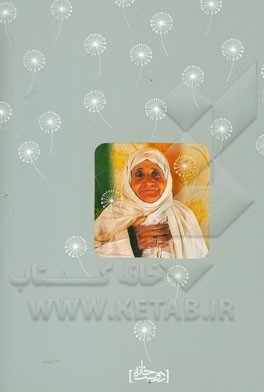 خانه دوست: جشنواره سراسری عکس (آثار منتخب)