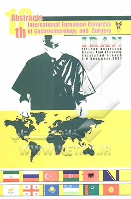 مجموعه مقالات دهمین کنگره بین‌المللی گوارش و جراحی اوراسیا