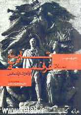 تاریخ فرانسه از آغاز تا رنسانس