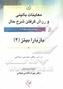 قفسه سینه و ریه‌ها، دستگاه قلبی - عروقی