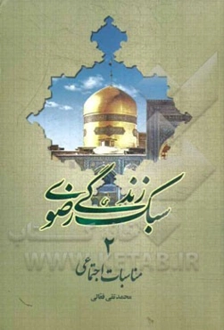 مناسبات اجتماعی