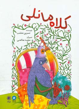 کلاه مانلی