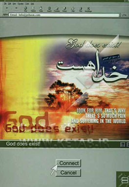 خدا هست = God does exist