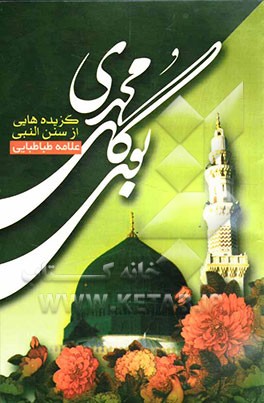 بوی گل محمدی