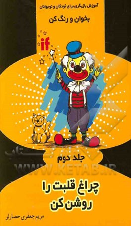 چراغ قلبت را روشن کن: آموزش بازیگری به کودکان و نوجوانان