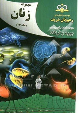 مجموعه زنان مرجع 92