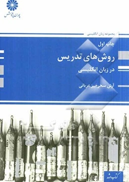 Language teaching methodology for M.A. candidates of TEFL