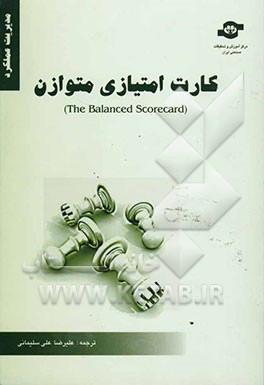 کارت امتیازی متوازن