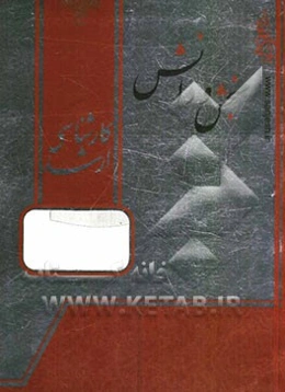 روان‌شناسی عمومی