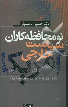 نو محافظه‌کاران و سیاست خارجی