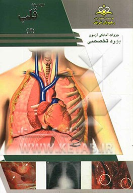 مجموعه قلب مرجع 93