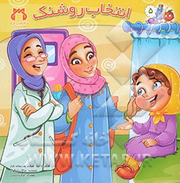 انتخاب روشنک