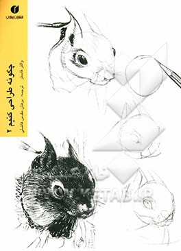 چگونه طراحی کنیم (2