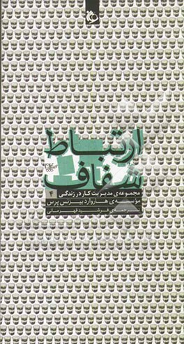 ارتباط شفاف