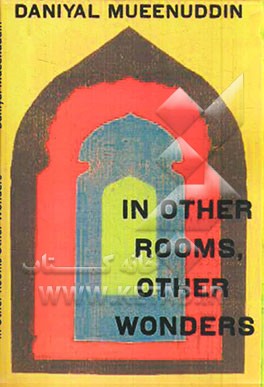 In other rooms, other wonders