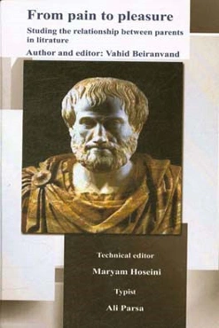 از درد تا لذت: بررسی روابط بین پدر و مادر در ادبیات