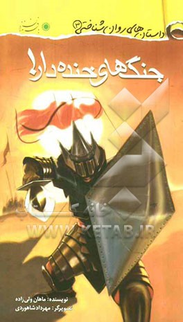 جنگ‌های خنده‌دار!