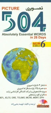 504 واژه ضروری تصویری