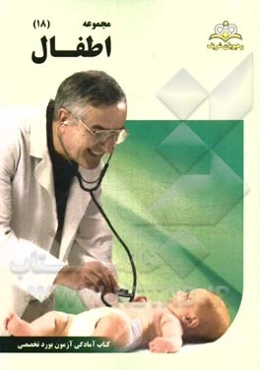 مجموعه اطفال مرجع 94