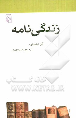 زندگی‌نامه