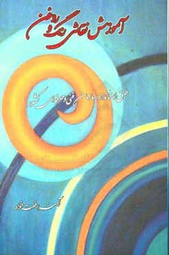 آموزش نقاشی با رنگ روغن