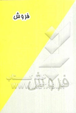 فروش
