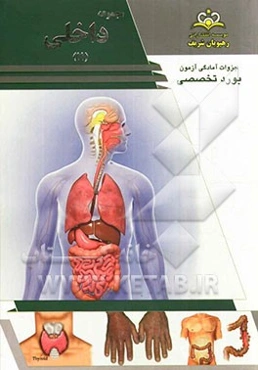 مجموعه داخلی مرجع 93