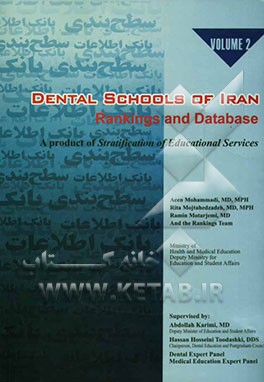 Dental schools of Iran : ranking and database