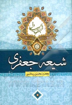 شیعه جعفری