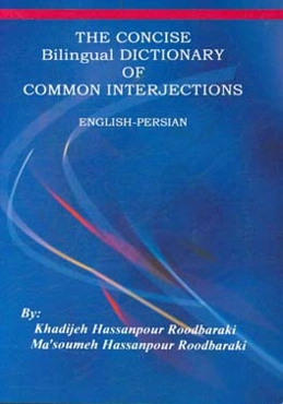 The concise bilingual dictionary of common interjections English - Persian